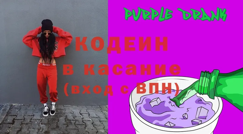 Кодеиновый сироп Lean напиток Lean (лин)  дарк нет телеграм  Кимовск  купить наркоту 